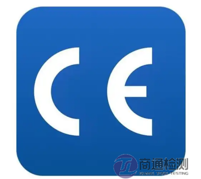 CE認證